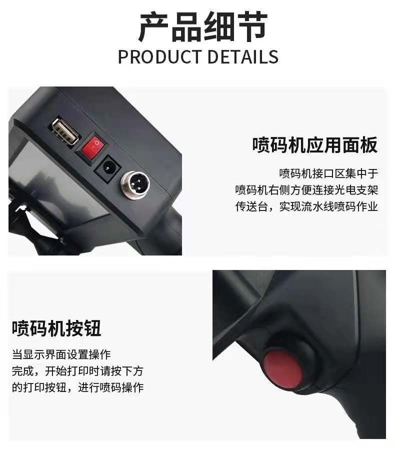 熱發(fā)泡手持噴碼機4.jpg