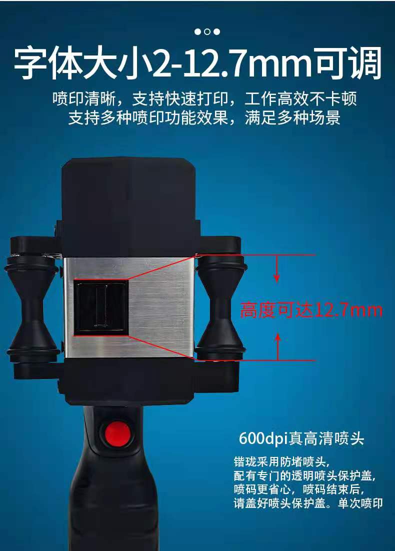 熱發(fā)泡手持噴碼機8.jpg